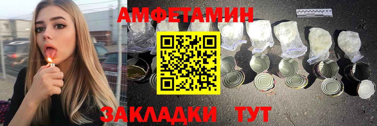 Amphetamine  Вход с VPN  Пятигорск  АМФ 97% 