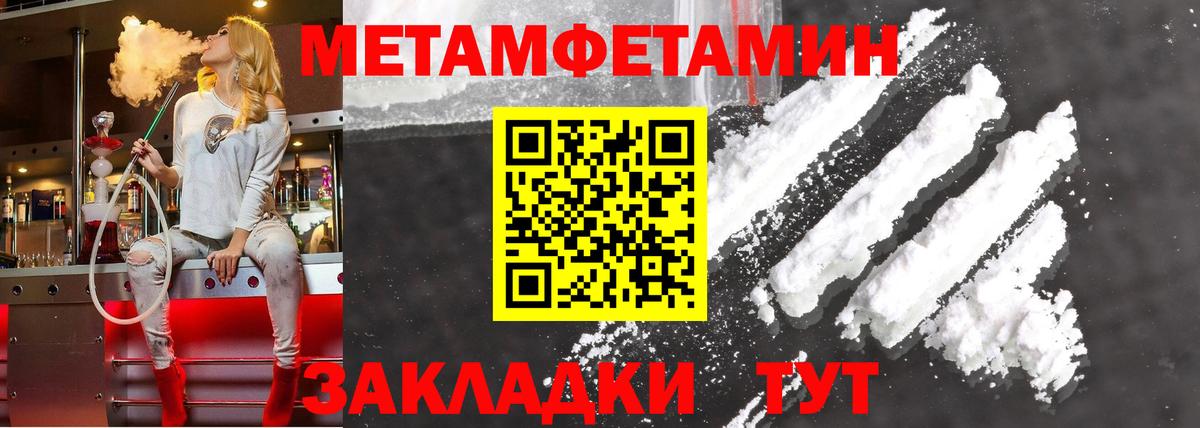 Амфетамин 97% Пятигорск