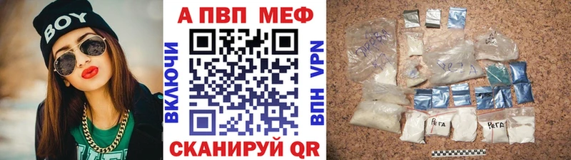 A-PVP крисы CK  наркошоп  Пятигорск 