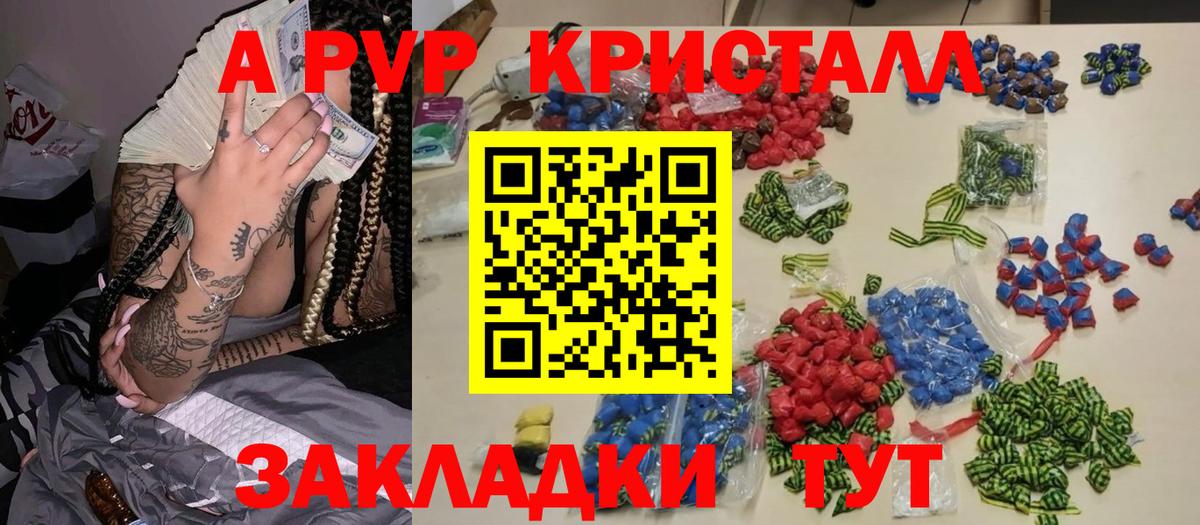 Alpha-PVP Соль  А ПВП VHQ  Alpha-PVP Соль  Пятигорск  Alpha PVP  Вход с VPN 