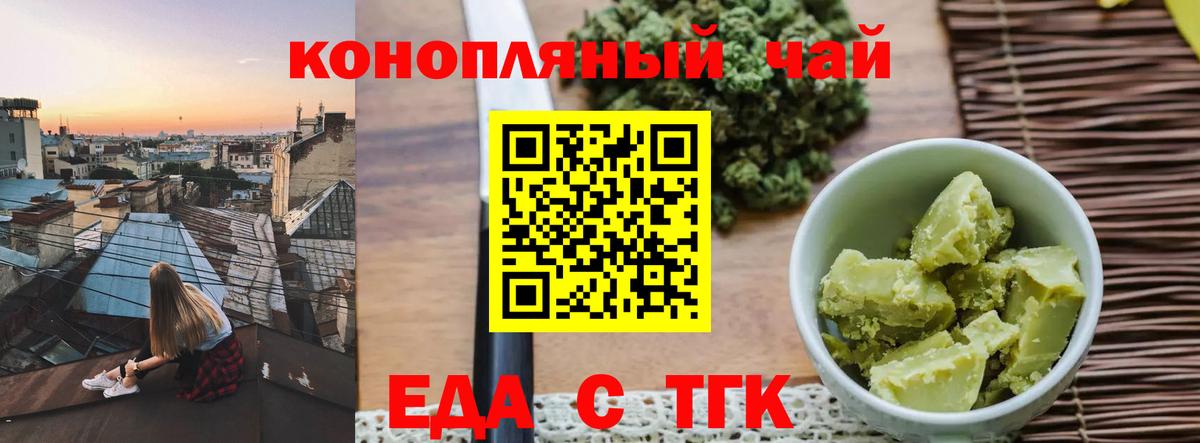 Cannafood марихуана  Вход с VPN  Пятигорск 