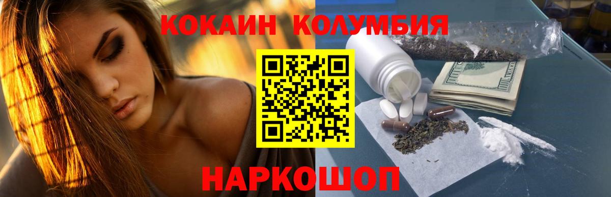 Кокаин VHQ Пятигорск
