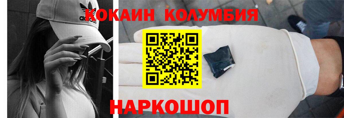 Cocaine FishScale  Вход с VPN  КОКАИН  Пятигорск 