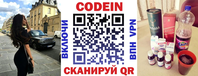 Кодеиновый сироп Lean напиток Lean (лин)  Пятигорск 