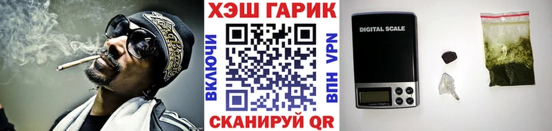ГАШ VHQ закладка Пятигорск