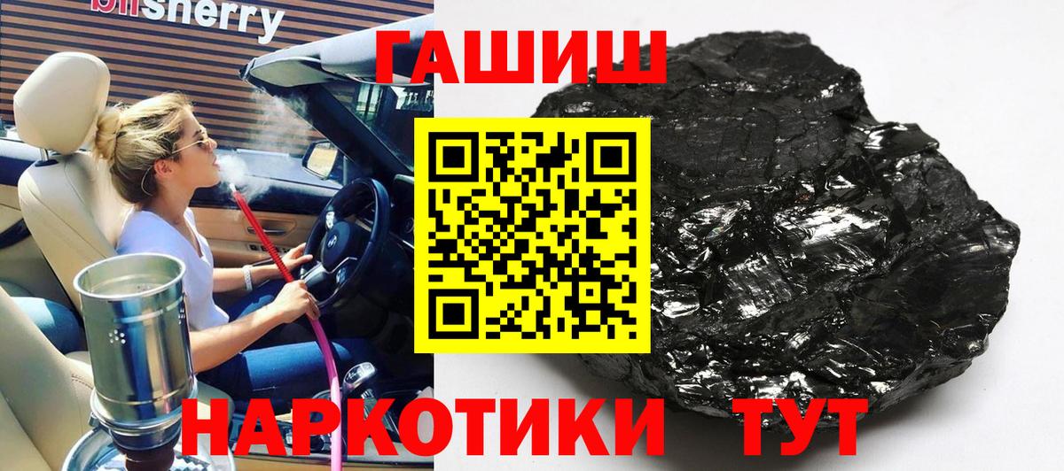 ГАШИШ убойный Пятигорск