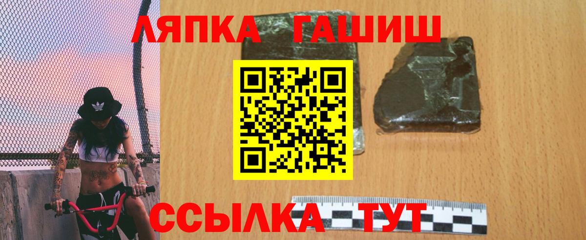 ГАШ убойный  ГАШИШ убойный  Пятигорск  Вход с VPN 