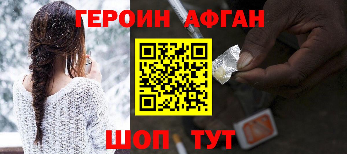 ГЕРОИН гречка Пятигорск