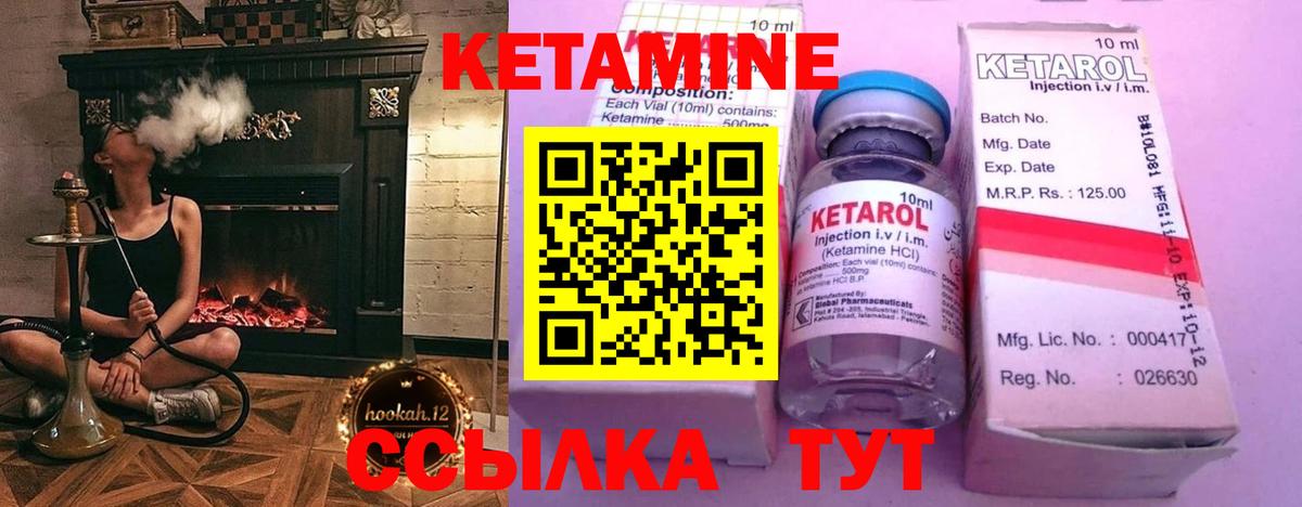 КЕТАМИН ketamine Пятигорск