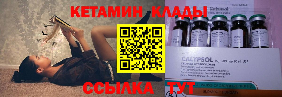КЕТАМИН ketamine  Вход с VPN  Пятигорск  Кетамин ketamine 