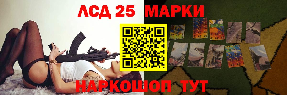 LSD-25 экстази  ЛСД экстази кислота  Вход с VPN  ЛСД экстази ecstasy  Пятигорск 