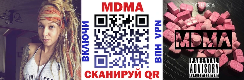 МДМА кристаллы  Пятигорск 