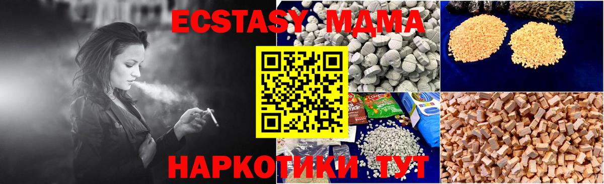 MDMA Molly Пятигорск