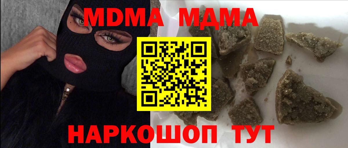 MDMA Molly  Вход с VPN  MDMA crystal  Пятигорск 