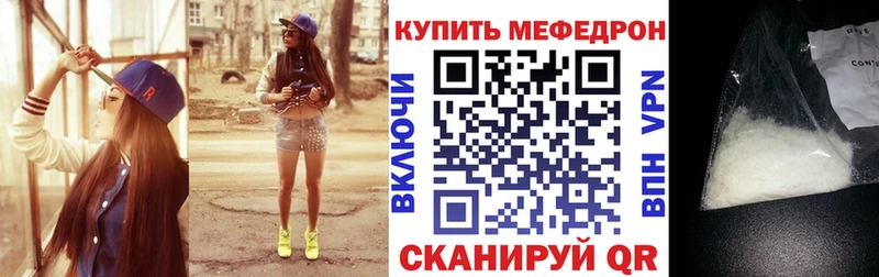 Мефедрон кристаллы Пятигорск