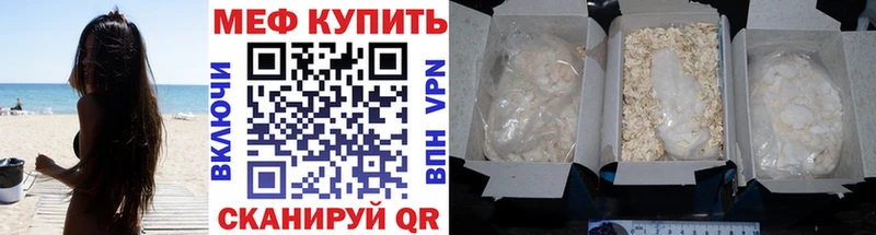 цена   Пятигорск  Меф VHQ 