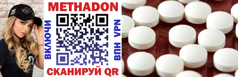 МЕТАДОН methadone  Пятигорск 