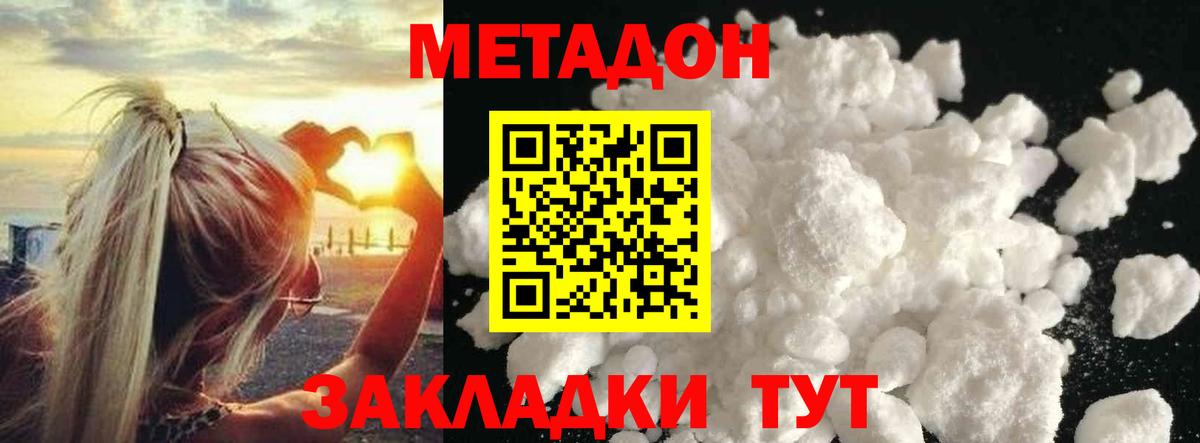 Пятигорск  MEGA как войти  Вход с VPN  МЕТАДОН мёд  Метадон VHQ 