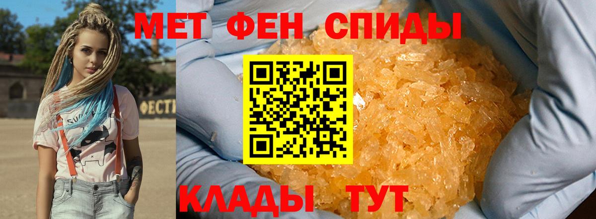 Первитин винт Пятигорск