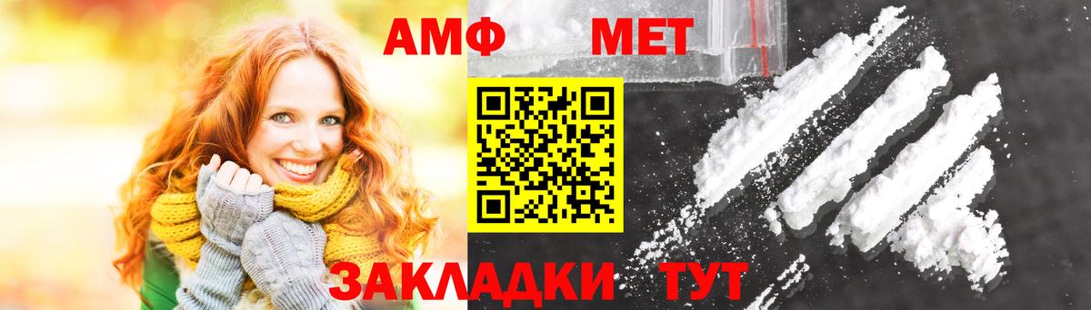 Пятигорск  Первитин  Вход с VPN  Метамфетамин мет  Метамфетамин мет 