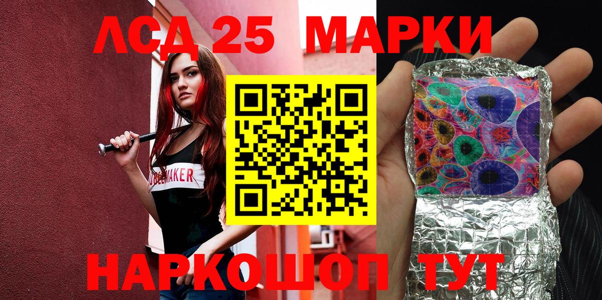 Марки 25I-NBOMe 1,8мг Пятигорск
