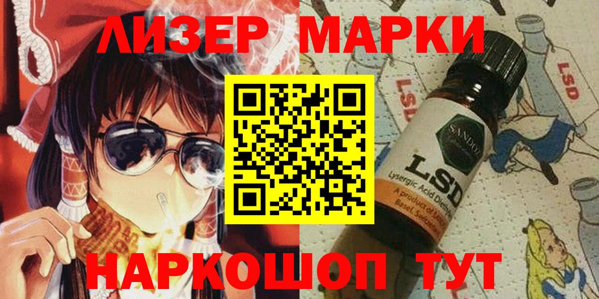 Пятигорск  Марки 25I-NBOMe 1,5мг  Марки N-bome  Вход с VPN  Марки 25I-NBOMe 1,5мг 