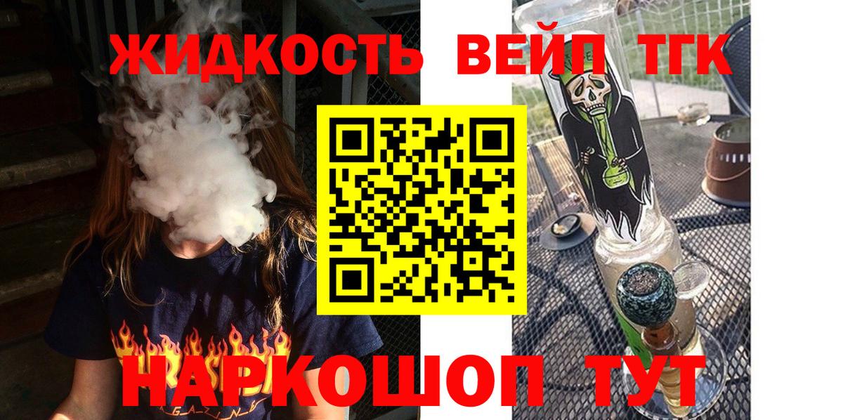Дистиллят ТГК Wax  Вход с VPN  Пятигорск 