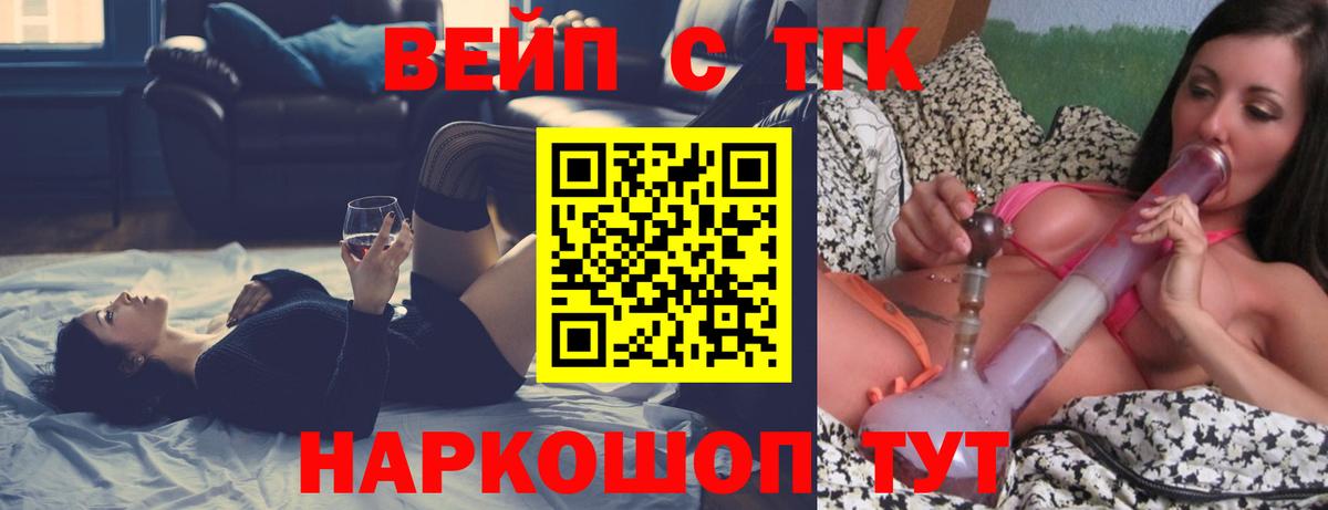 Дистиллят ТГК THC oil Пятигорск